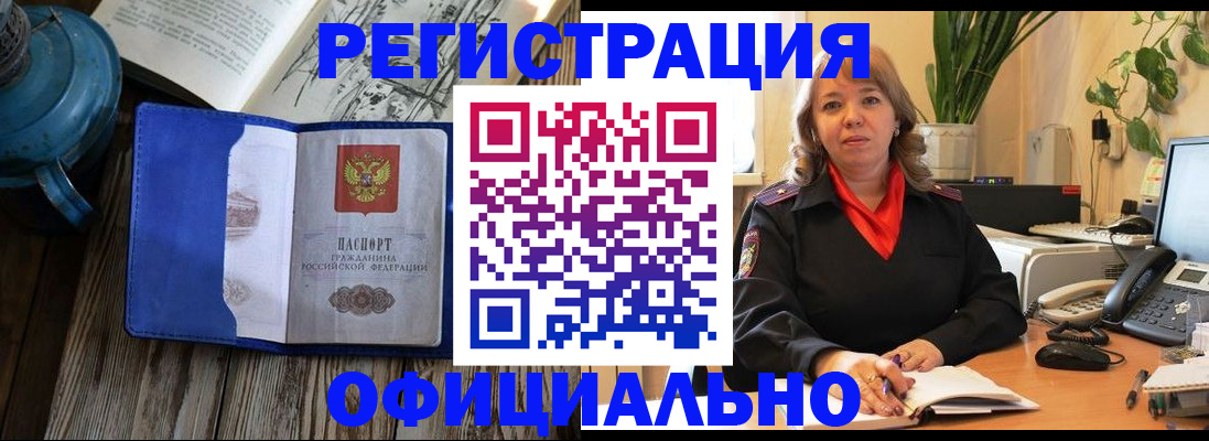 временная регистрация 2025 в Марий Эл